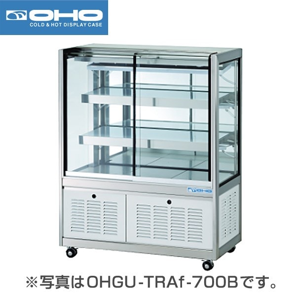 ☆地域限定送料無料☆ 大穂製作所 冷蔵ショーケース　OHLM-120R-B 大穂製作所 OHGE-Sd-1800|低温高湿冷蔵ショーケース|大穂対面ショー