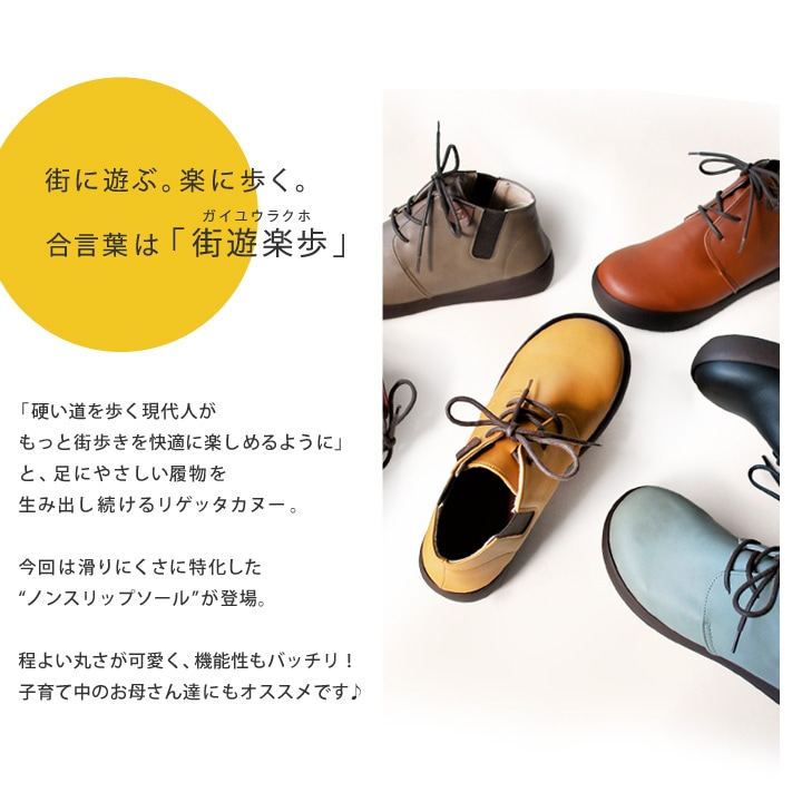 リゲッタカヌー RegettaCanoe - CJNS-1301 ノンスリップシューズ