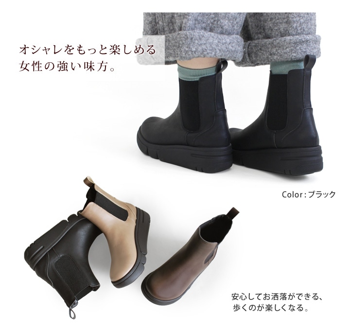 Re:getA -リゲッタ- RE163C 軽量 厚底 晴れ雨兼用 サイドゴアブーツ は