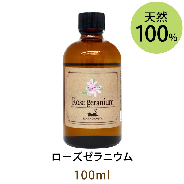 ローズゼラニウム100ml (天然由来100%エッセンシャルオイル アロマ