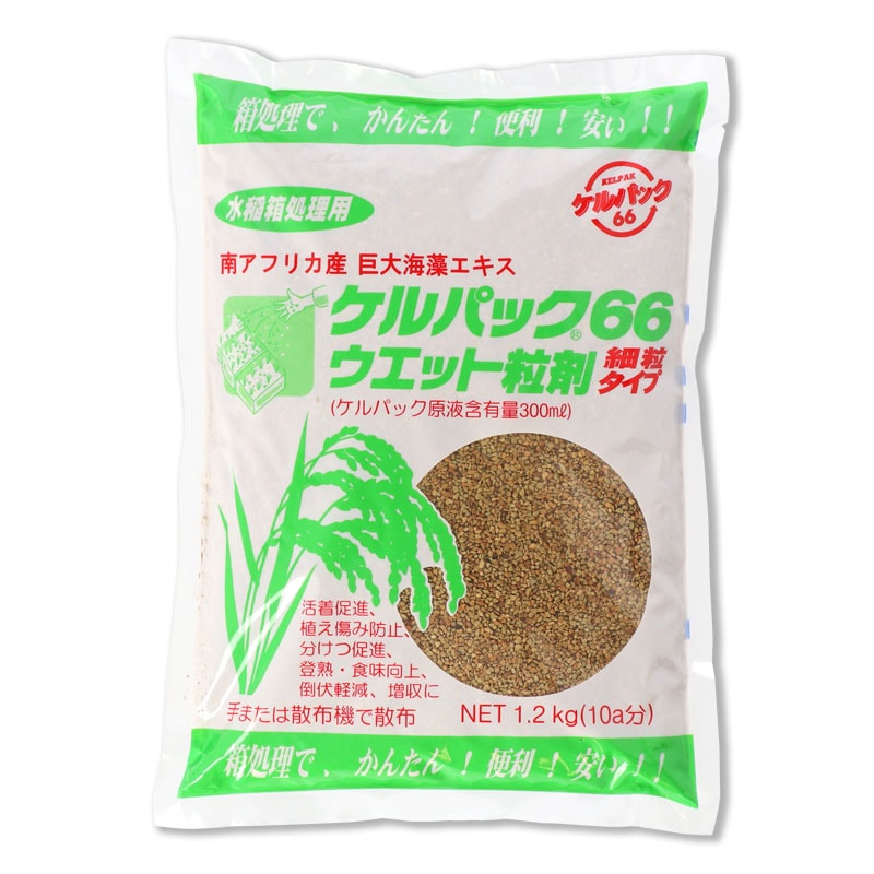 ケルパック66 ウェット粒剤細粒 1.2kg（有機JAS資材） | すべての