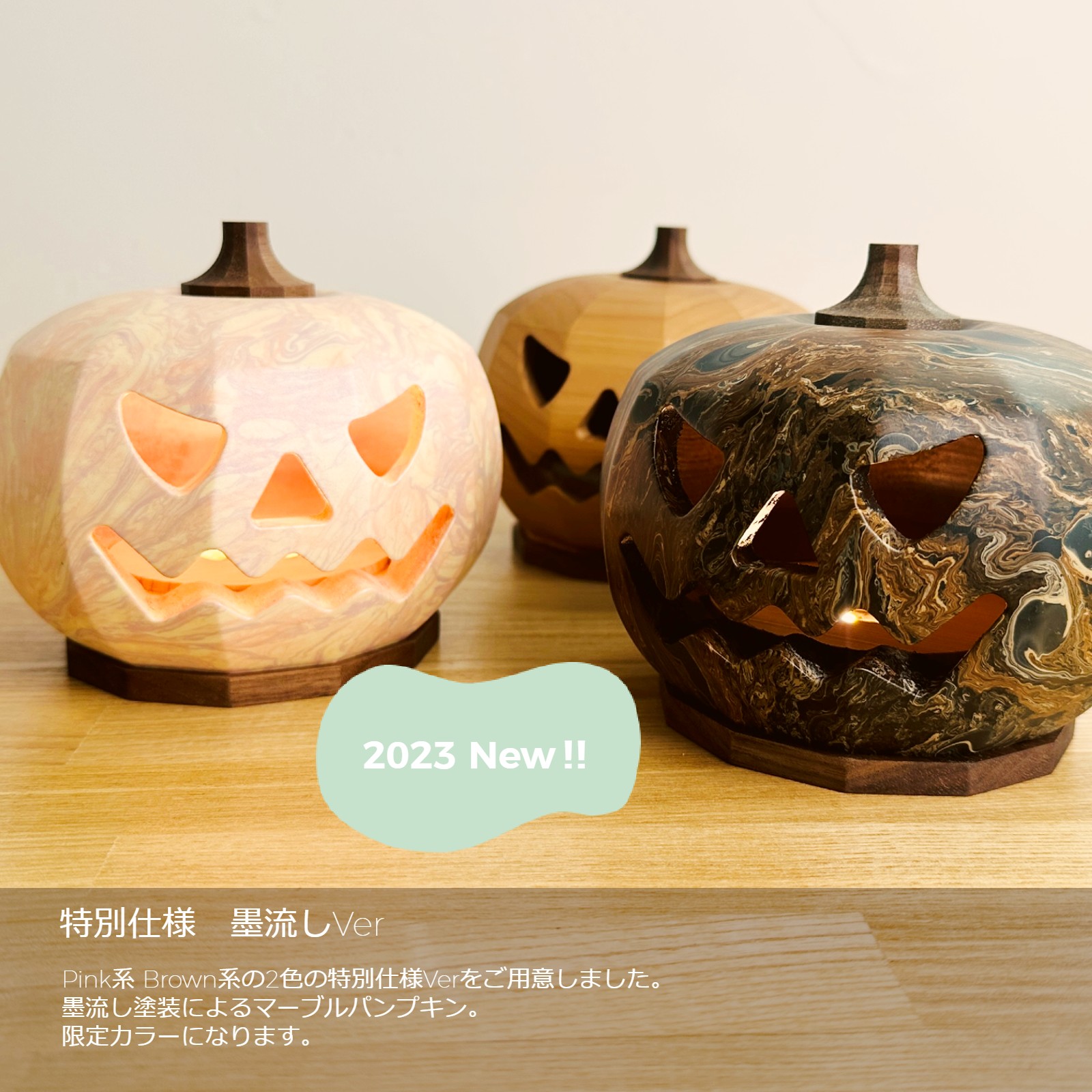 檜香るジャック・オー・ランタン』 | Events（各種イベント） | Ricod