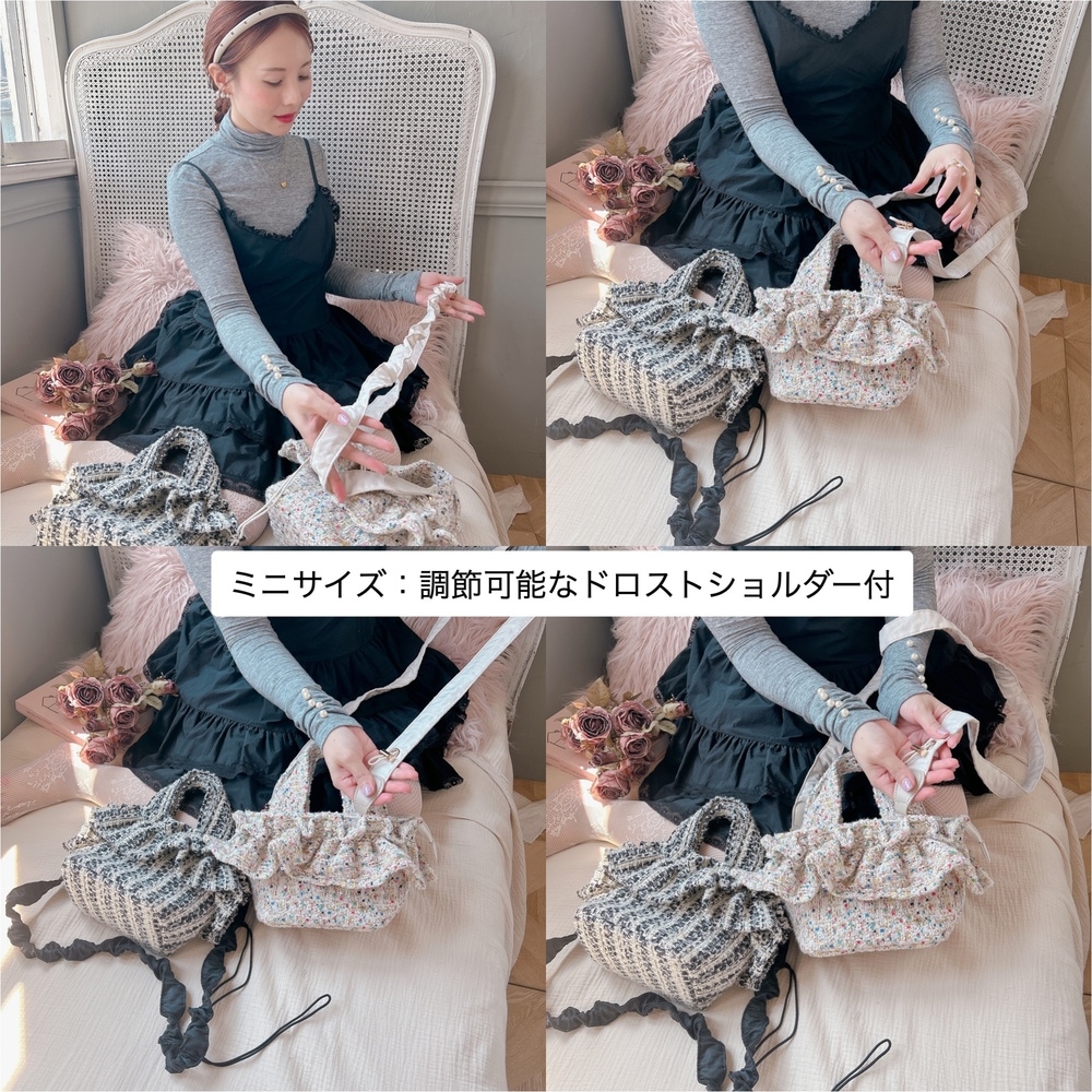 ミニフリルバッグ Tweedy Bebe【ブラック×ホワイト】1サイズ | BAG