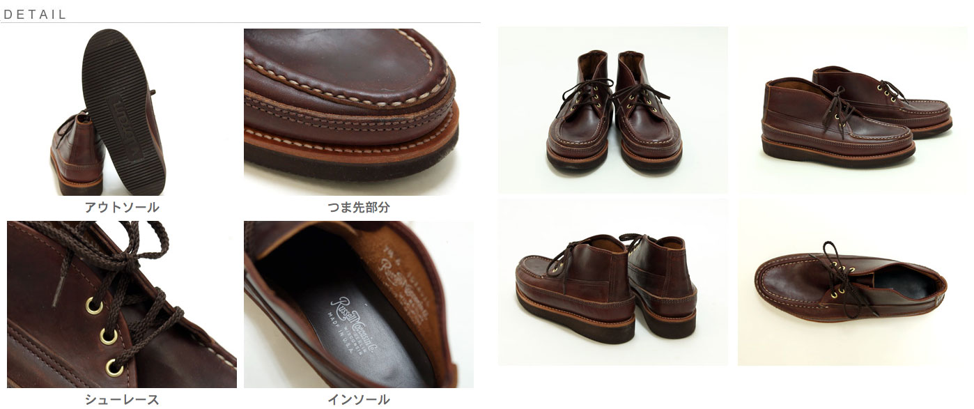 Russell Moccasin/ラッセルモカシン スポーティングクレイチャッカー