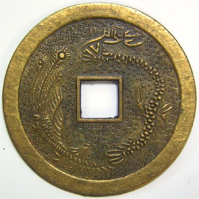 レプリカ中国古銭(龍と鳳凰45mm) (ネコポス便可) ｜開運,風水,グッズ