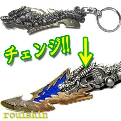 龍 グッズ 変形 ドラゴン ナイフ キーホルダー(ネコポス便可