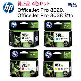 増量版 4色セット】 HP 915XL 純正インクカートリッジ ブラック