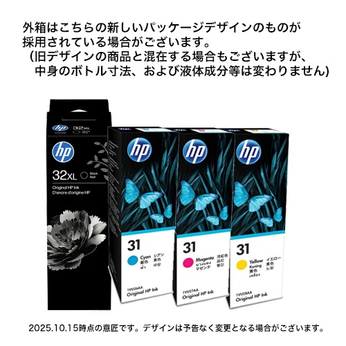 新品 4色セット】 HP 32XL(黒) + HP 31 シアン・マゼンタ・イエロー