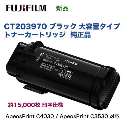 Fuji Xerox トナーカートリッジセット 4色 富士フイルム(旧富士 FUJI