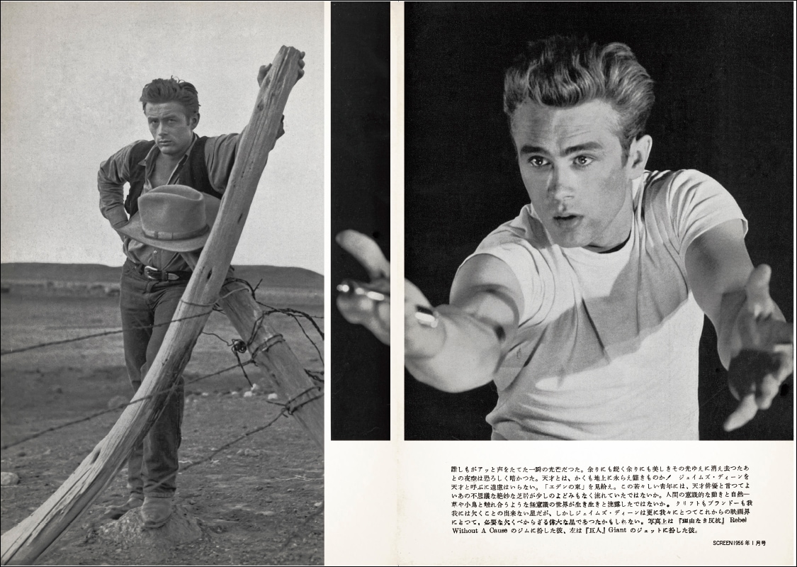 スクリーンアーカイブズ ジェームズ・ディーン 復刻号 | スクリーン