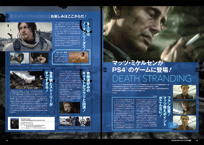 スクリーンアーカイブズ マッツ・ミケルセン 復刻号 《改訂版》 | 映画