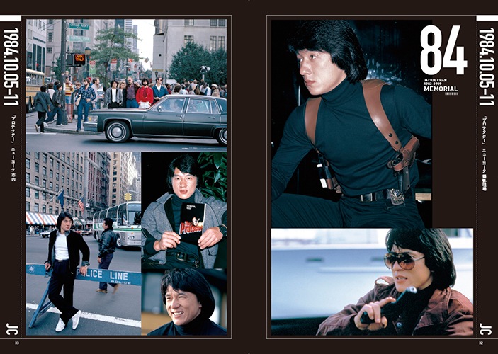 ジャッキー・チェン 1983-1989 スペシャルエディション | ジャッキー