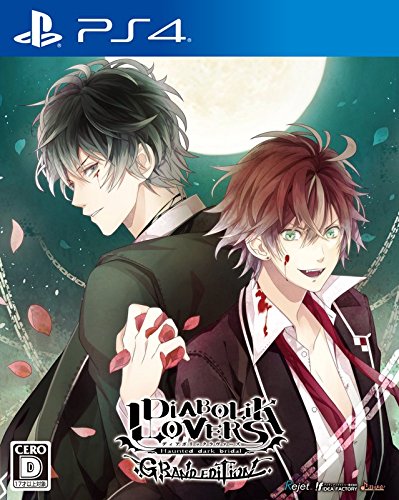 PS4】 DIABOLIK LOVERS GRAND EDITION 通常版(缶バッジ付) | すべての