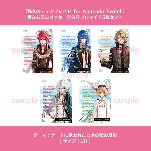 NS】 悠久のティアブレイド for Nintendo Switch（通常版）【アリスNET