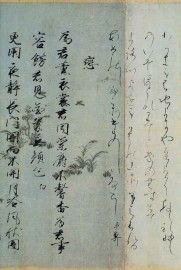 書籍,二玄社 日本名筆選 | 三多軒