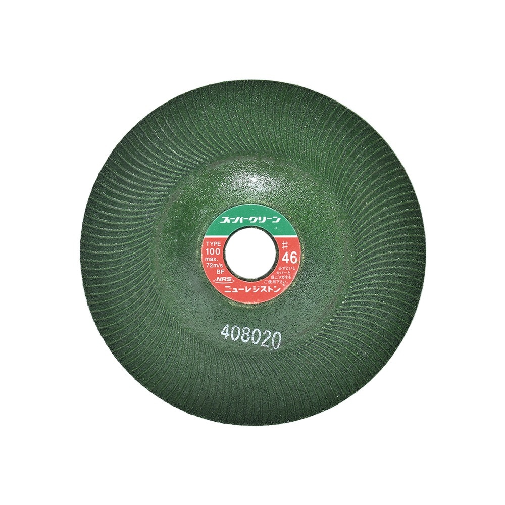 ニューレジストン ( ニューレジ ) 研削 研磨 砥石 スーパーグリーン