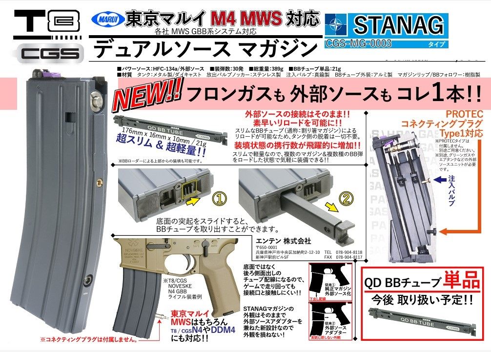 T8 PMAG 40 AR/M4 GEN.3 マガジン 東京マルイ M4 MWS対応 CGS-MWS-P40