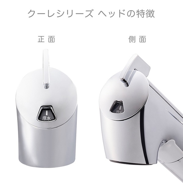 標準タイプ】浄水カートリッジ 1本 | キッチン用 | SANEI浄水