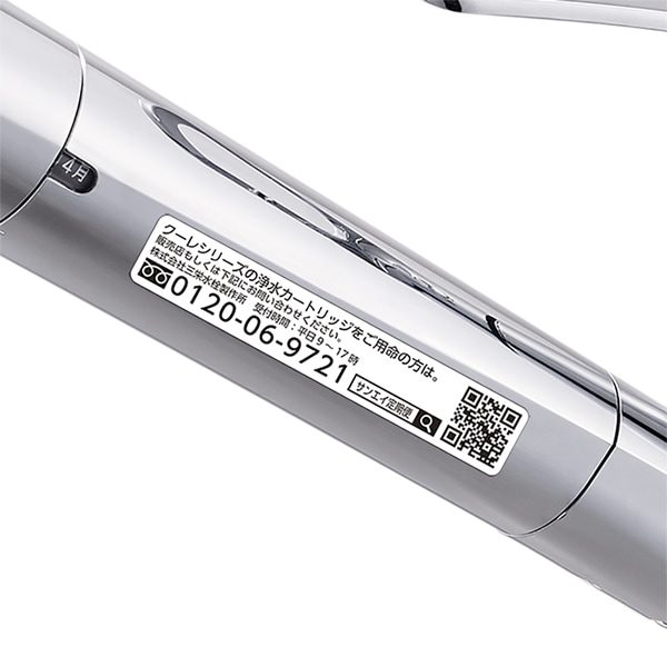 まとめて定期便】浄水カートリッジ(標準タイプ) 4本組 | キッチン用