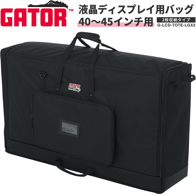 GATOR LCD Tote Series LCD(液晶ディスプレイ)用キャリングバッグ 40