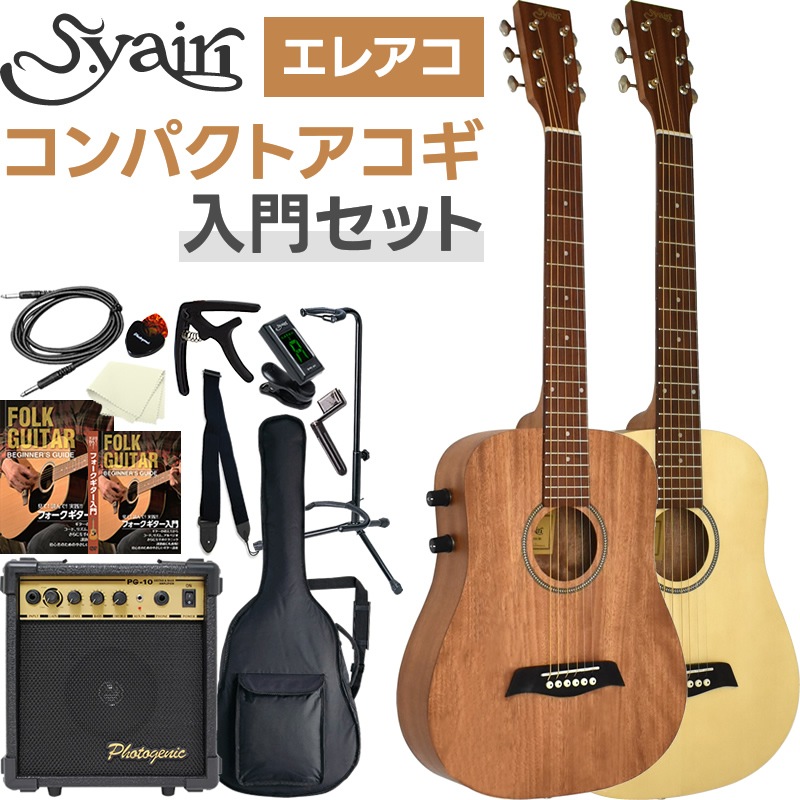 S.Yairi コンパクトエレクトリックアコースティックギター YM-02E 入門
