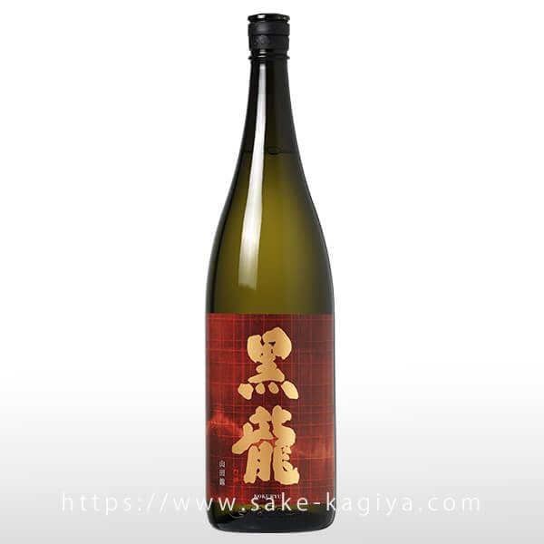 黒龍 山田錦 1.8L | 黒龍/石田屋/九頭龍（黒龍酒造） | 酒専門店鍵や