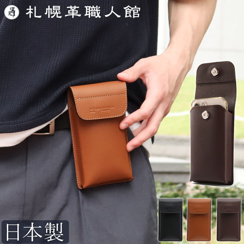 ブランドから探す,札幌革職人館,スマホ・携帯ケース｜【公式】札幌革職