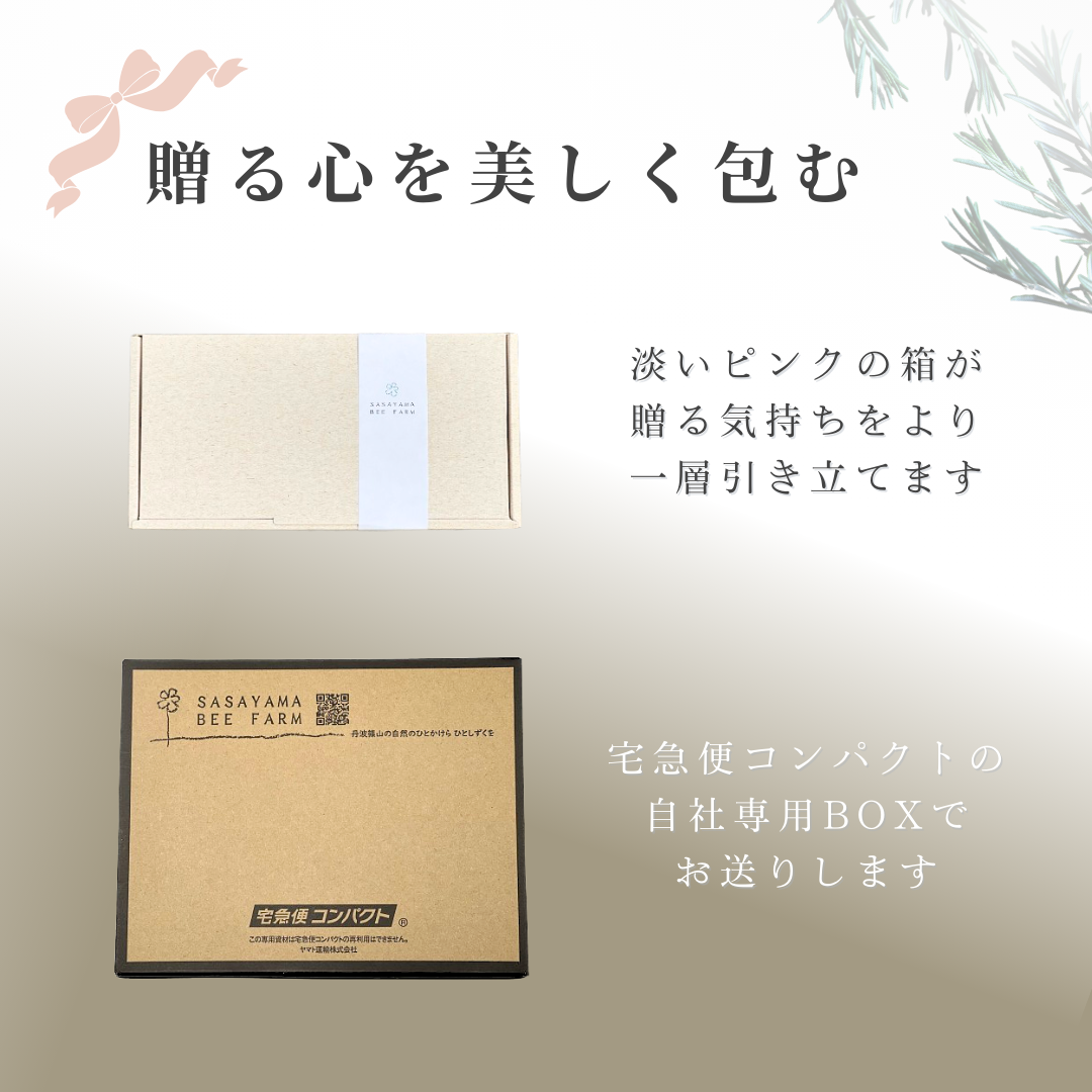 ギフトセット 005（選べる石鹸4個） | ギフト | ささやまビーファーム