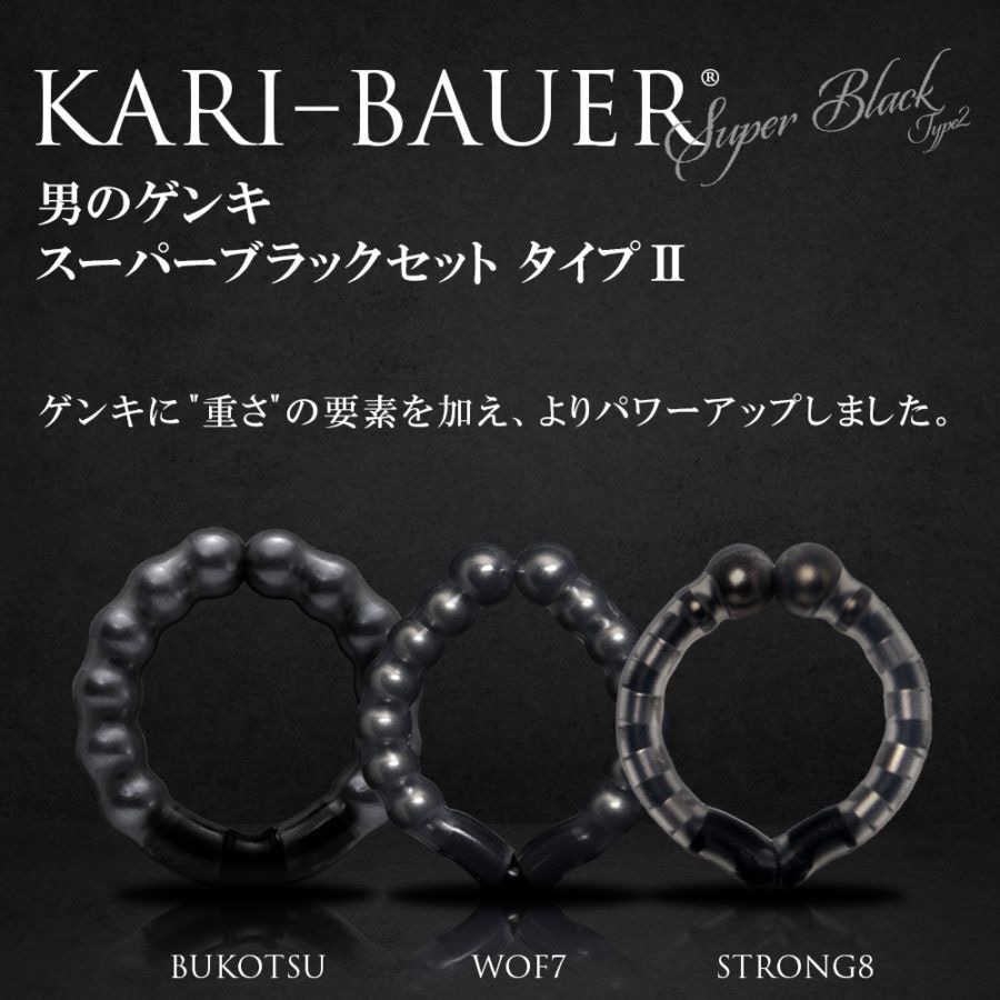 カリバウアー BUKOTSU 6本セット + AMG8 3本セット（ストラップ付き
