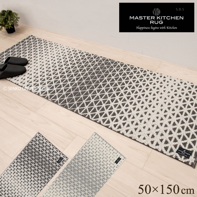 キッチンマット ギリシャ製 薄手 滑りにくい 洗える 床暖房対応 モダン