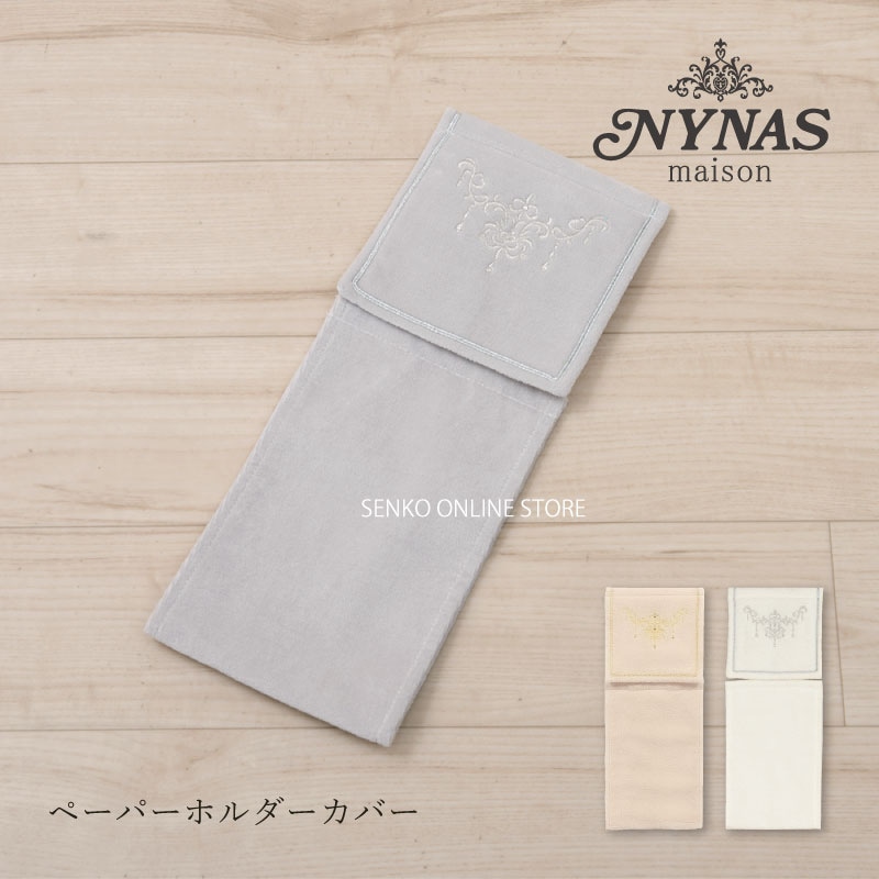 ニーナス シャンティ3 ペーパーホルダーカバー シャンパンゴールド