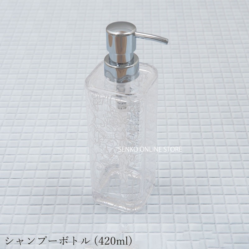 シャンプーボトル 浴用品 ディスペンサー 薔薇 バラ スケルトン 透明