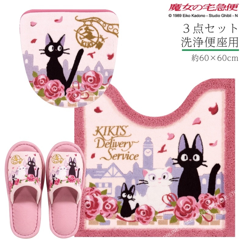 魔女の宅急便 ジジとデート トイレ3点セット トイレマット+洗浄便座用