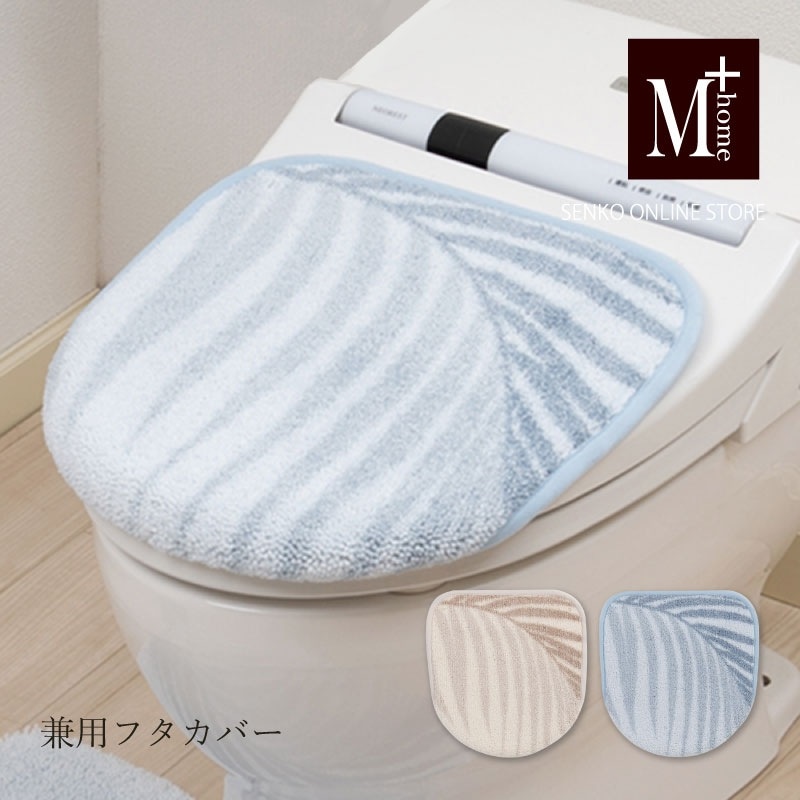 ☆M+home ラナキラ ハンドタオル 約34×80cm ブルー/ベージュ
