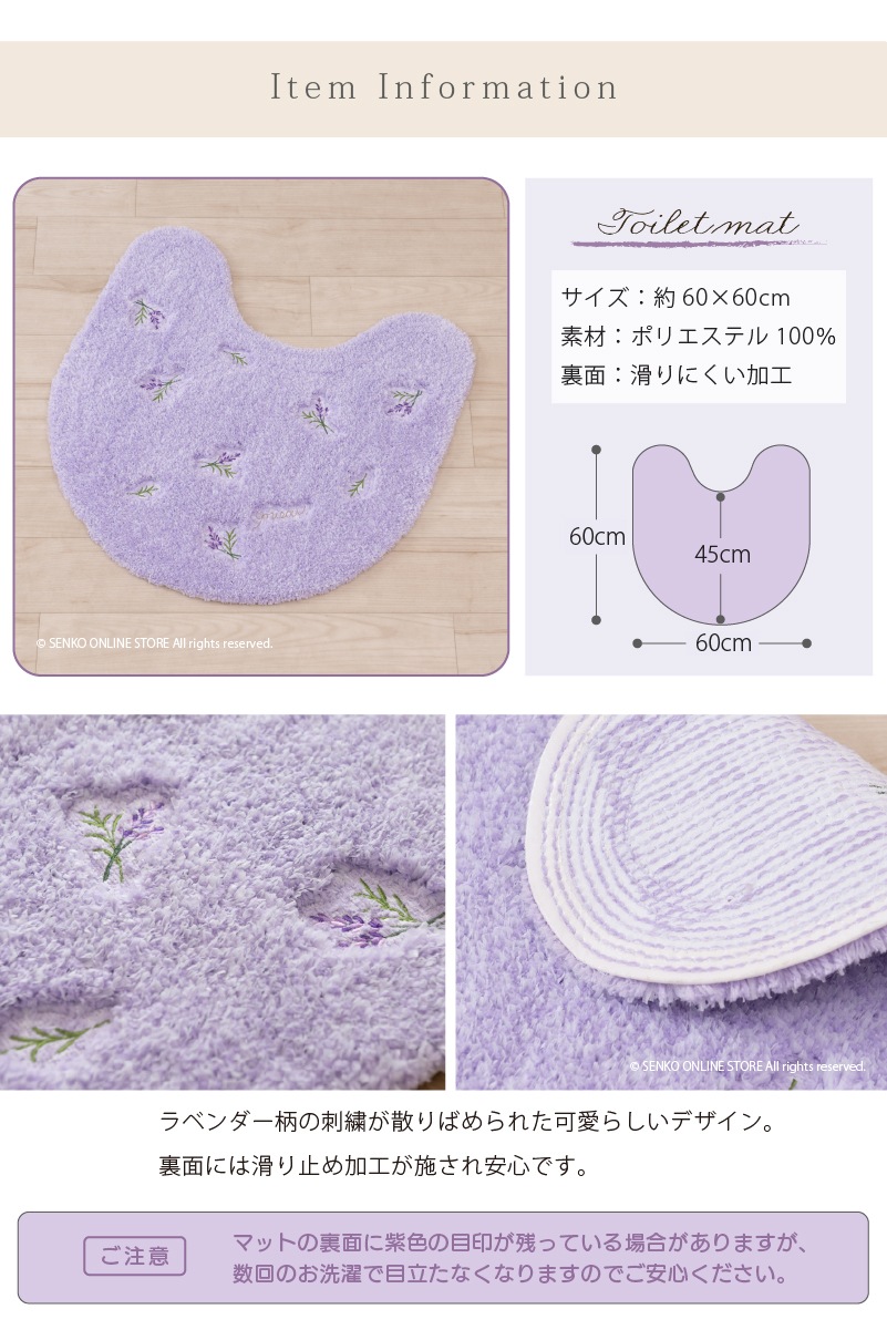 SDS yorisou スイートラベンダー トイレマット 約60×60cm ラベンダー