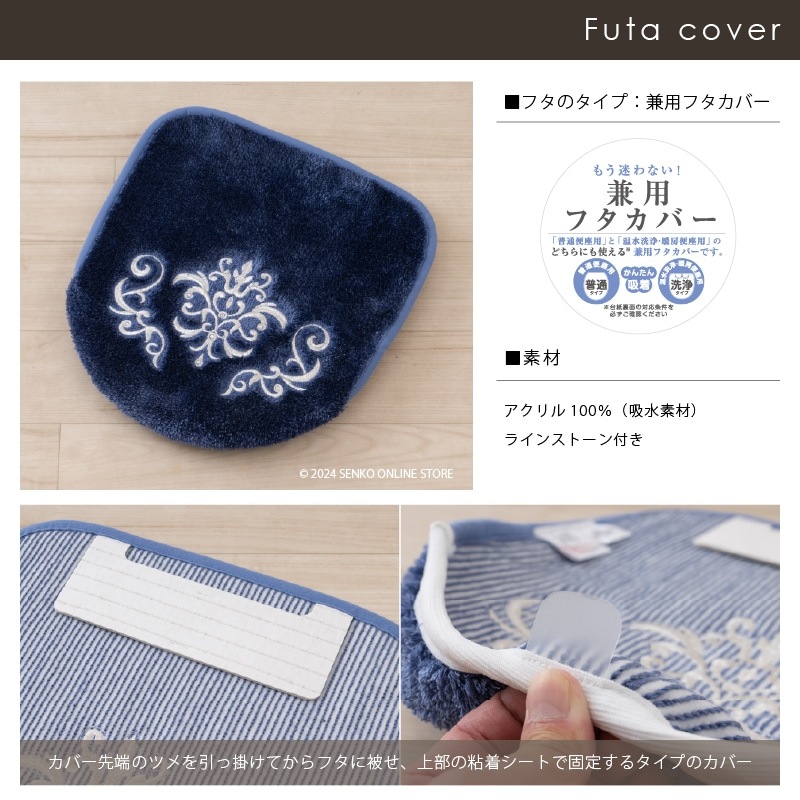 ニーナス・メゾン ロイヤルパレス トイレ5点セット（ロングトイレ