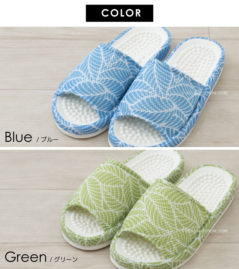 SDS ヘルスリーフヴェイン スリッパ Mサイズ（約22～24cm） ブルー