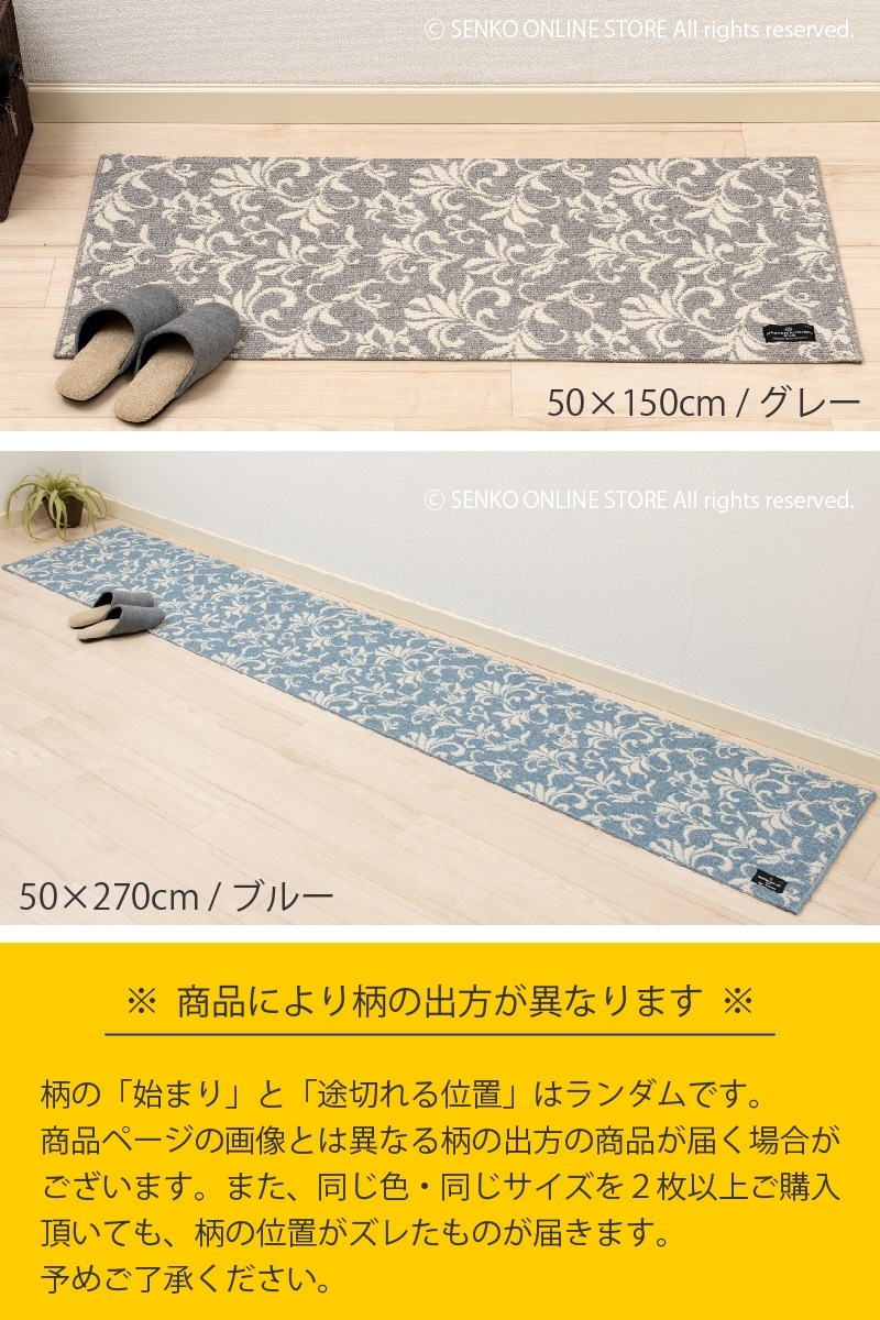 マスターキッチンラグ URBAN802（アーバン802） ロングマット 約50