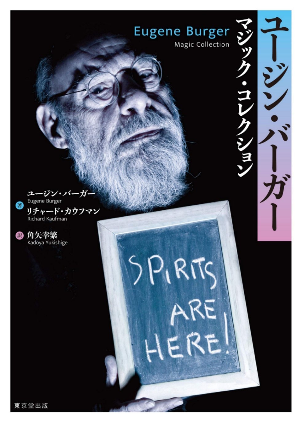 東京堂出版 (超特価セール)や手品グッズが揃うマジックショップ｜セオ