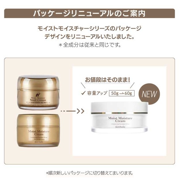 skin holic]モイストモイスチャー クリーム60g | 韓国市場,韓国市場