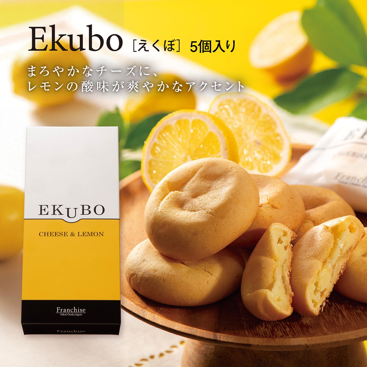 えくぼ詰め合わせ 【5個入り】おうち時間 おやつ お菓子 手土産 焼き