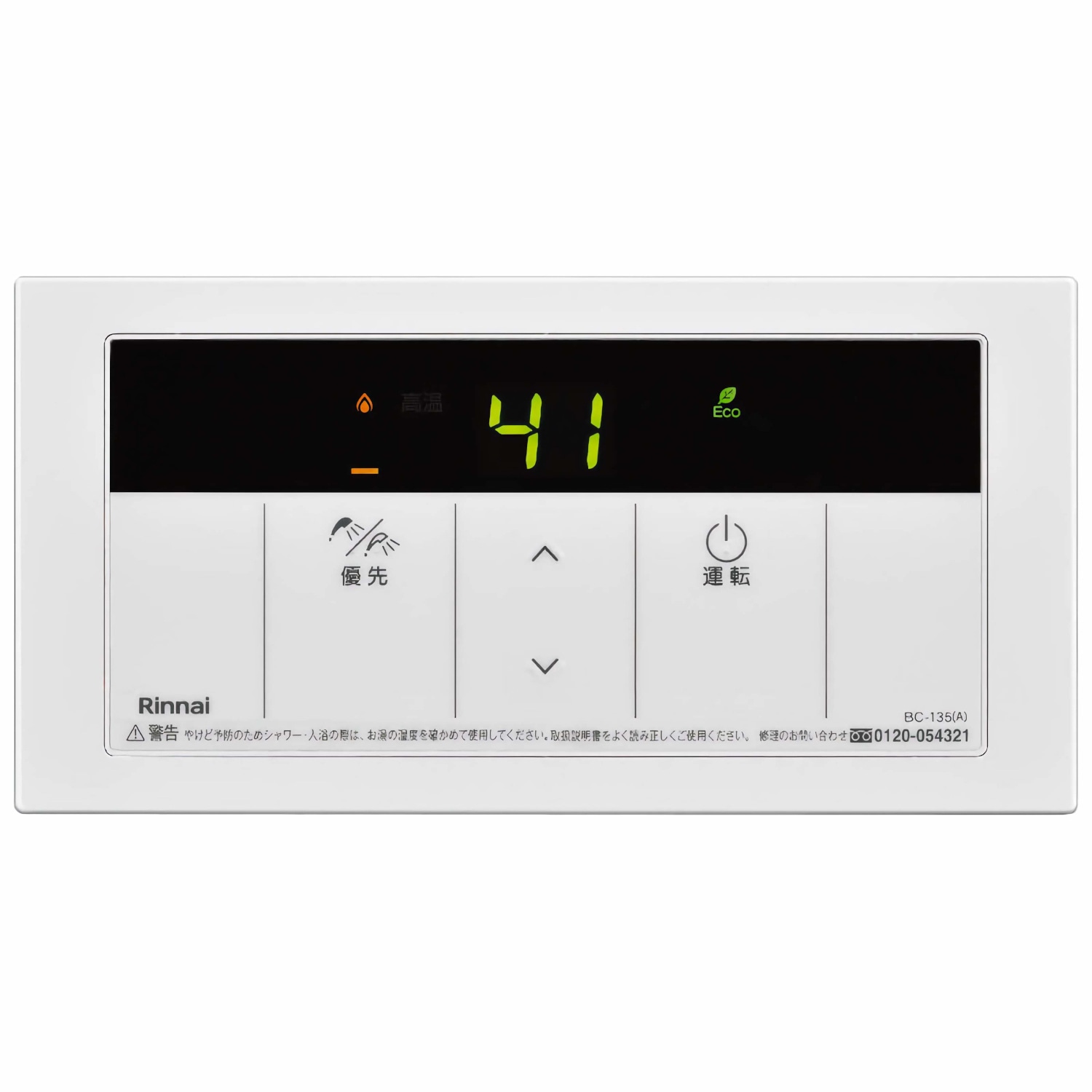 リンナイ 【BC-145V(A)】 ガス給湯器用(給湯専用) 浴室リモコン Rinnai