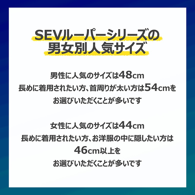 SEVオフィシャルオンラインショップ｜SEVルーパーtypeG 54cmモデル
