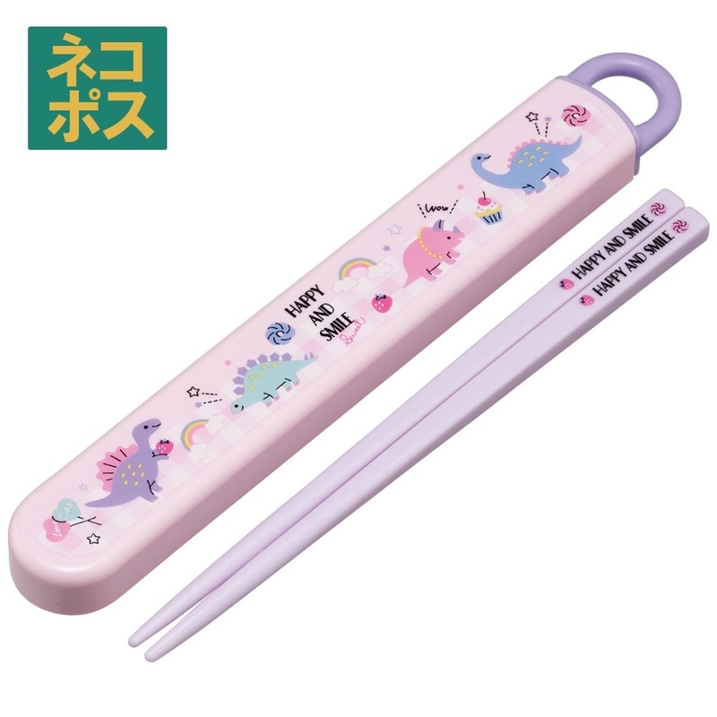 抗菌食洗機対応箸箱セット 箸16.5cm ハッピー＆スマイルレインボー