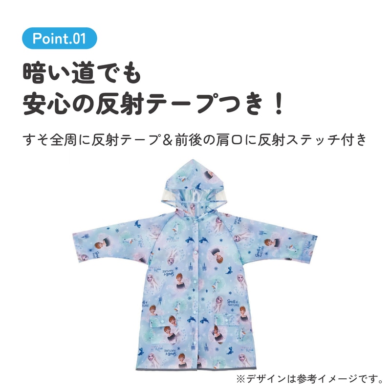 メール便対象品】 レインコート キッズ 子供 ランドセル 対応 子ども