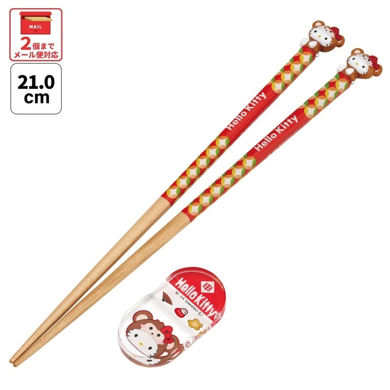 メール便対象品】 マスコット付 箸 21cm 箸置き セット 木箸 はし 大人