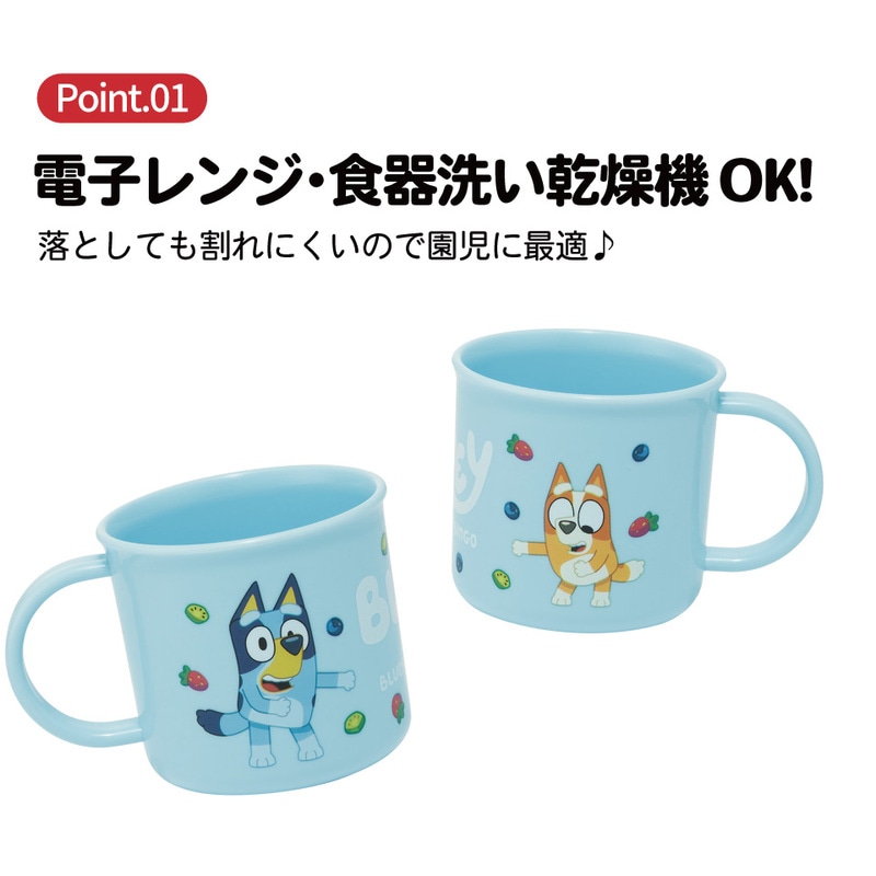 入園入学クーポン対象】スケーター 200ml プラスチック コップ 幼稚園