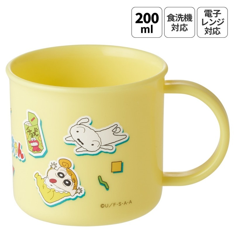 入園入学クーポン対象】スケーター 200ml プラスチック コップ 幼稚園