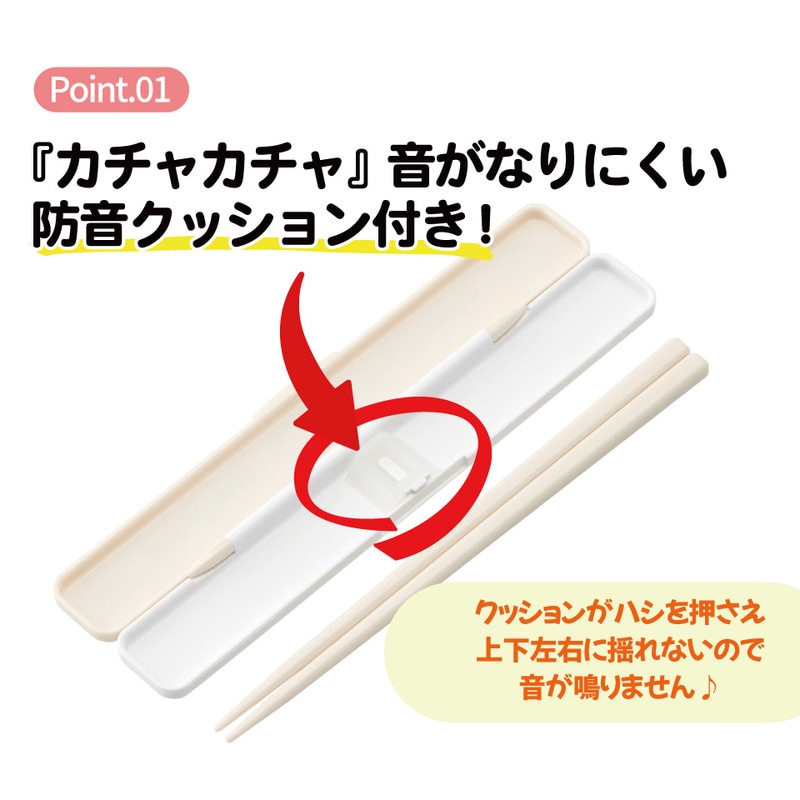 メール便対象品】 スケーター お箸セット 食洗機対応 箸入れ