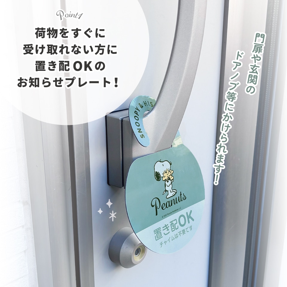 メール便対象品】 置き配 プレート サイン お知らせ 門扉 玄関